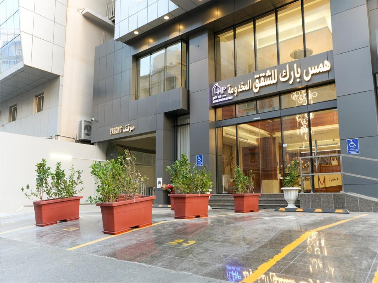 Hams Park Hotel 제다 외부 사진
