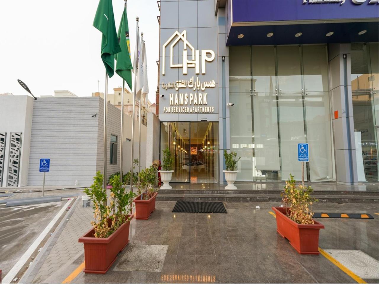 Hams Park Hotel 제다 외부 사진